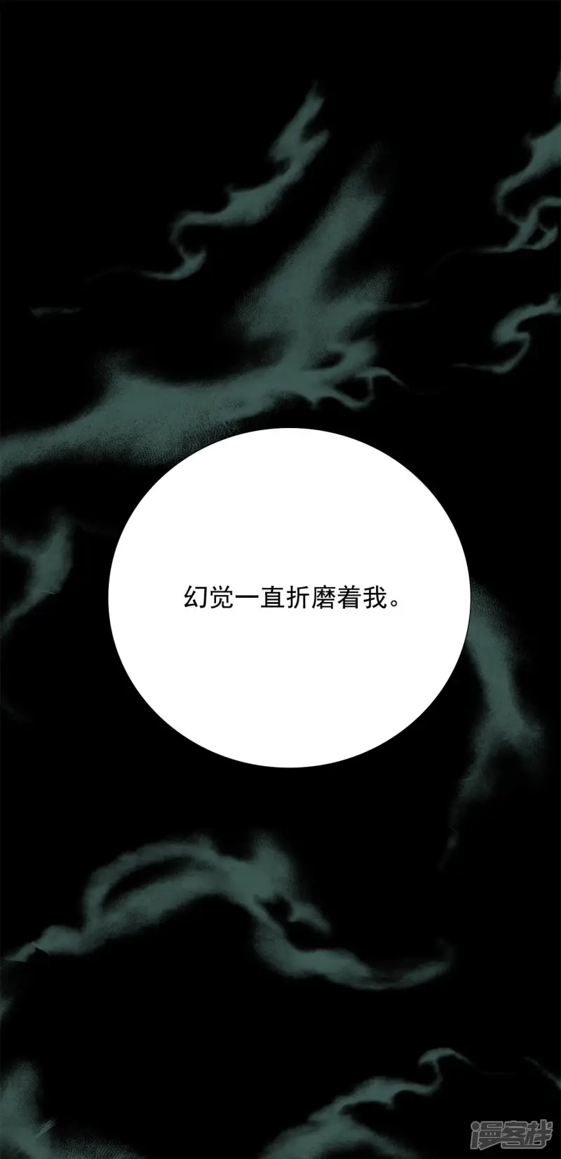 第121话 选择没有你的未来 第2页
