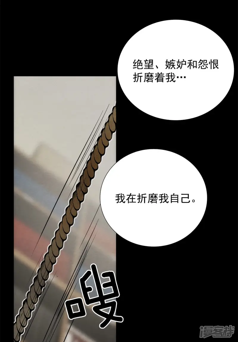 第121话 选择没有你的未来 第4页