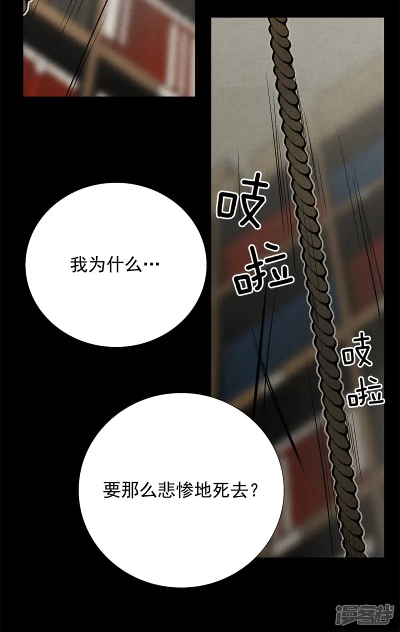 第121话 选择没有你的未来 第5页