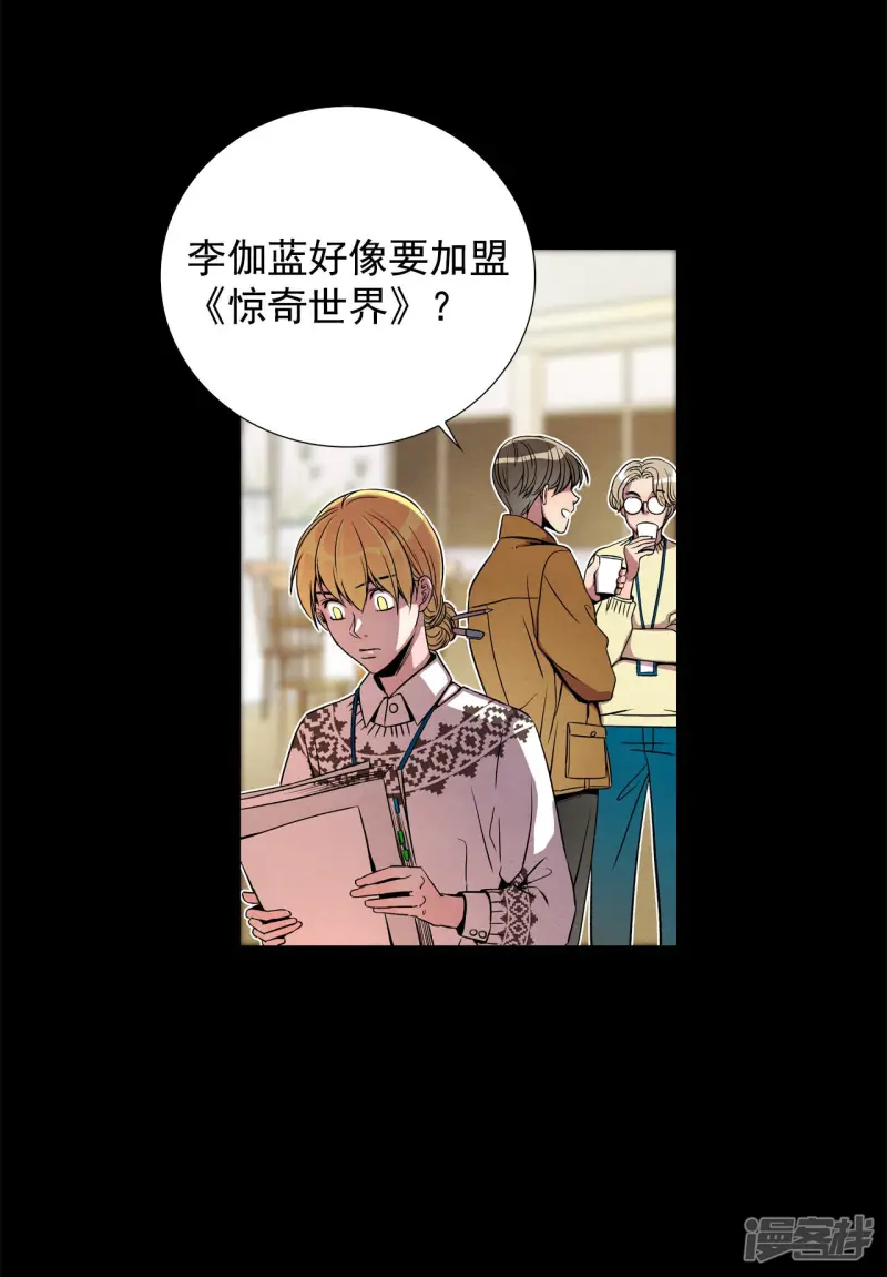 第121话 选择没有你的未来 第10页