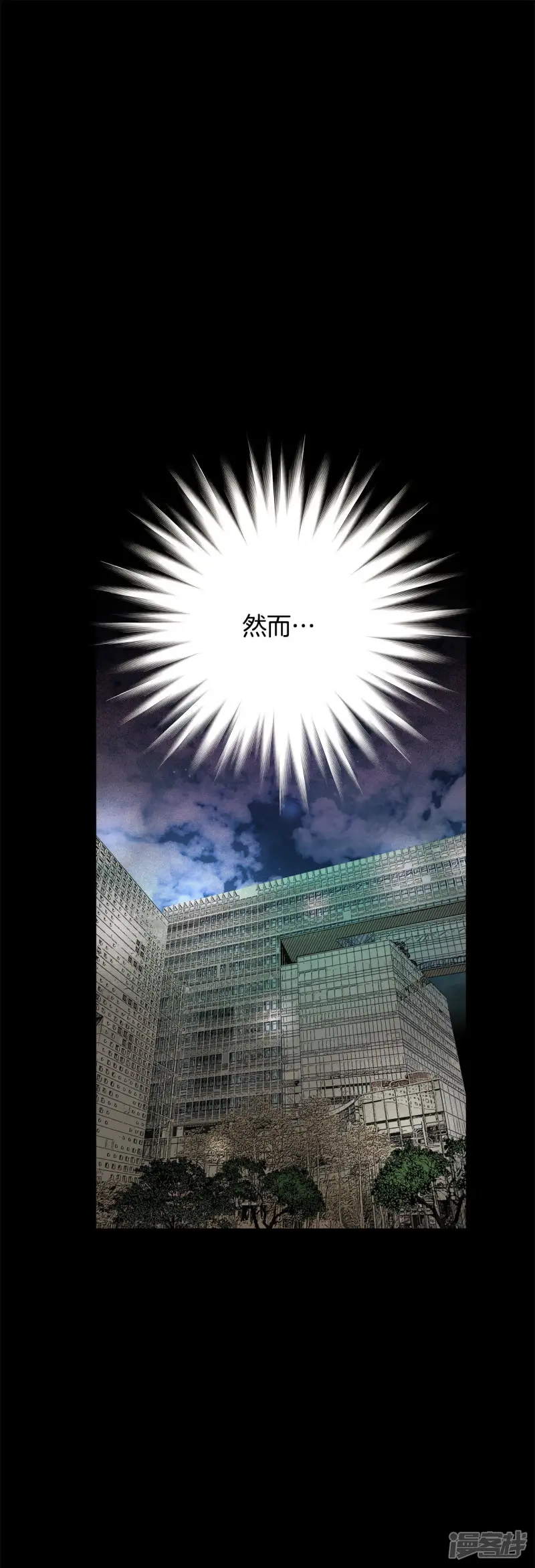 第121话 选择没有你的未来 第12页