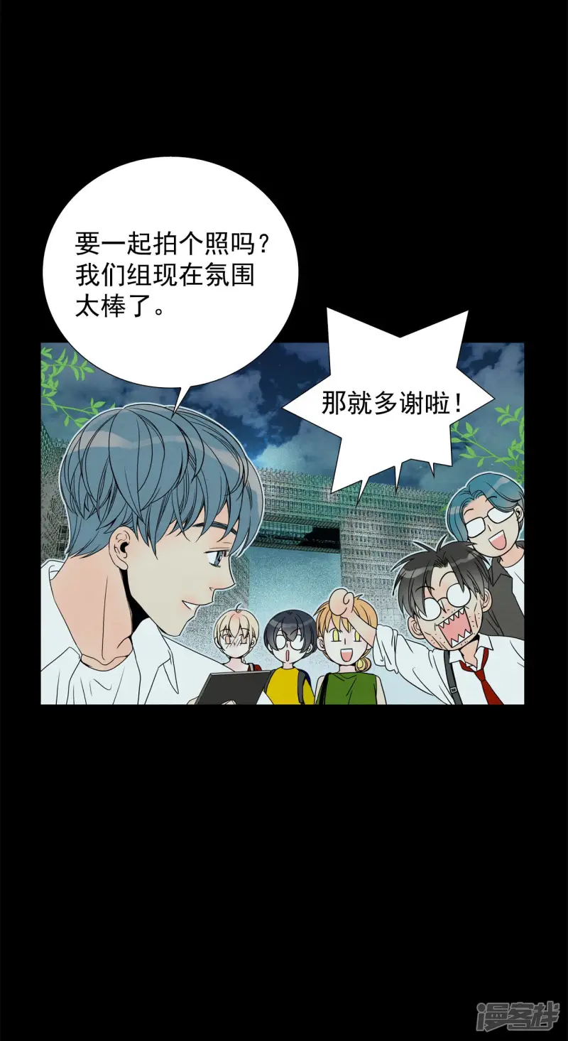 第121话 选择没有你的未来 第13页