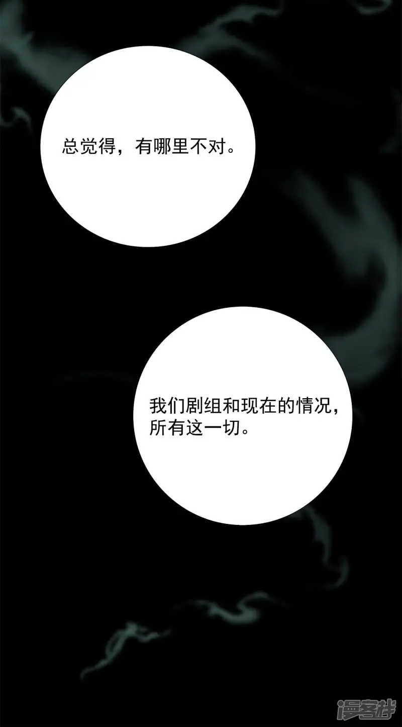 第121话 选择没有你的未来 第17页