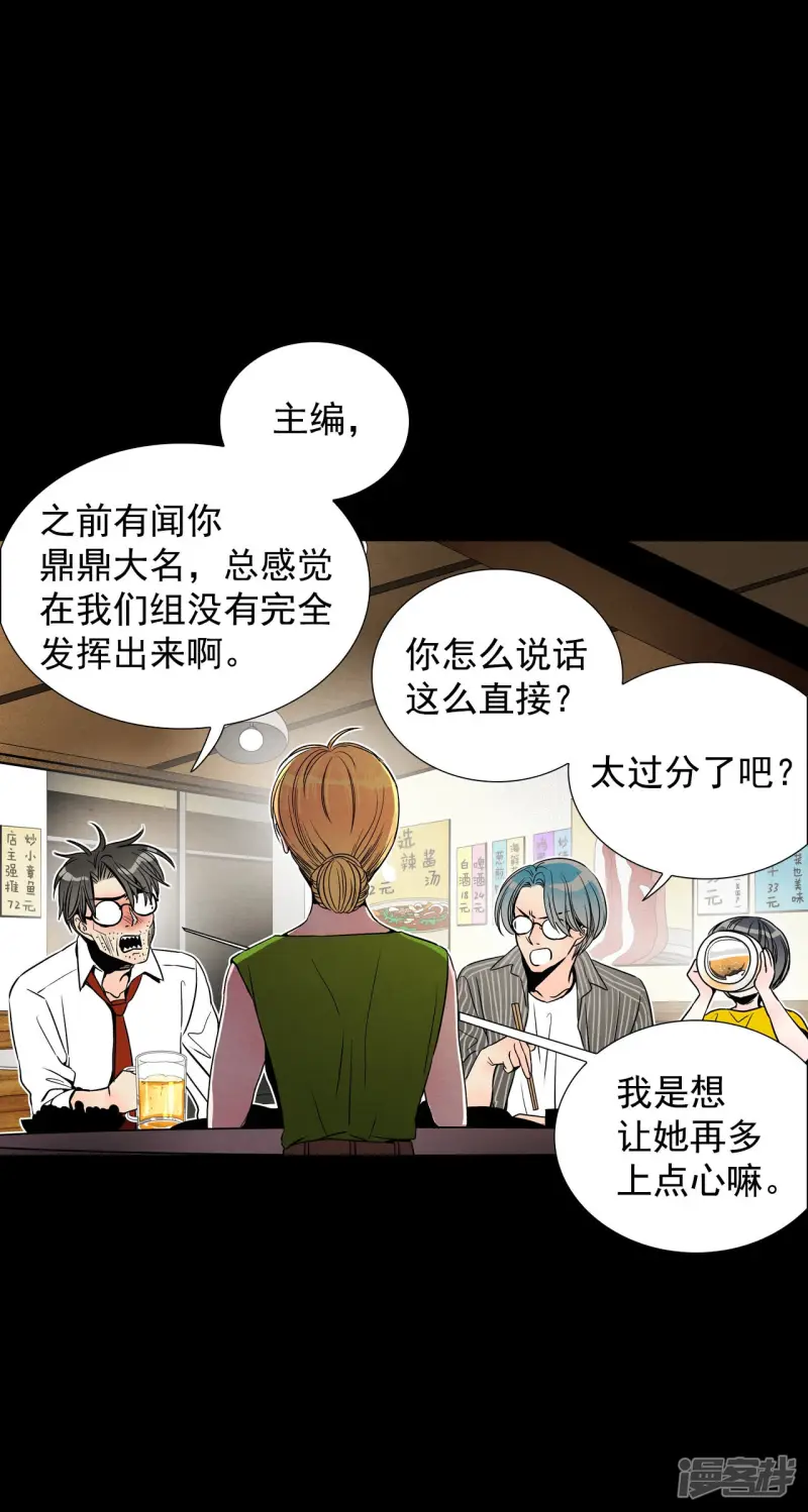 第121话 选择没有你的未来 第19页