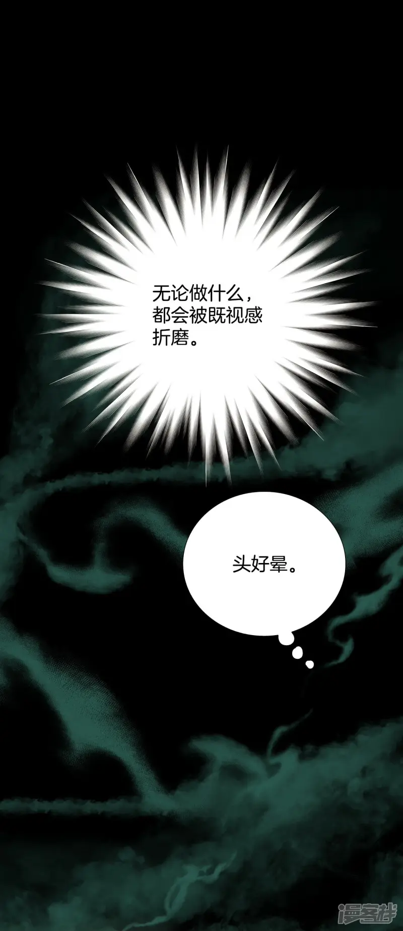 第121话 选择没有你的未来 第21页