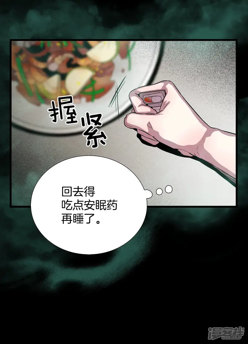 第121话 选择没有你的未来 第23页