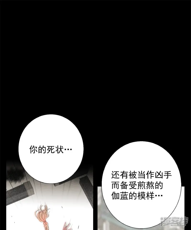 第121话 选择没有你的未来 第26页