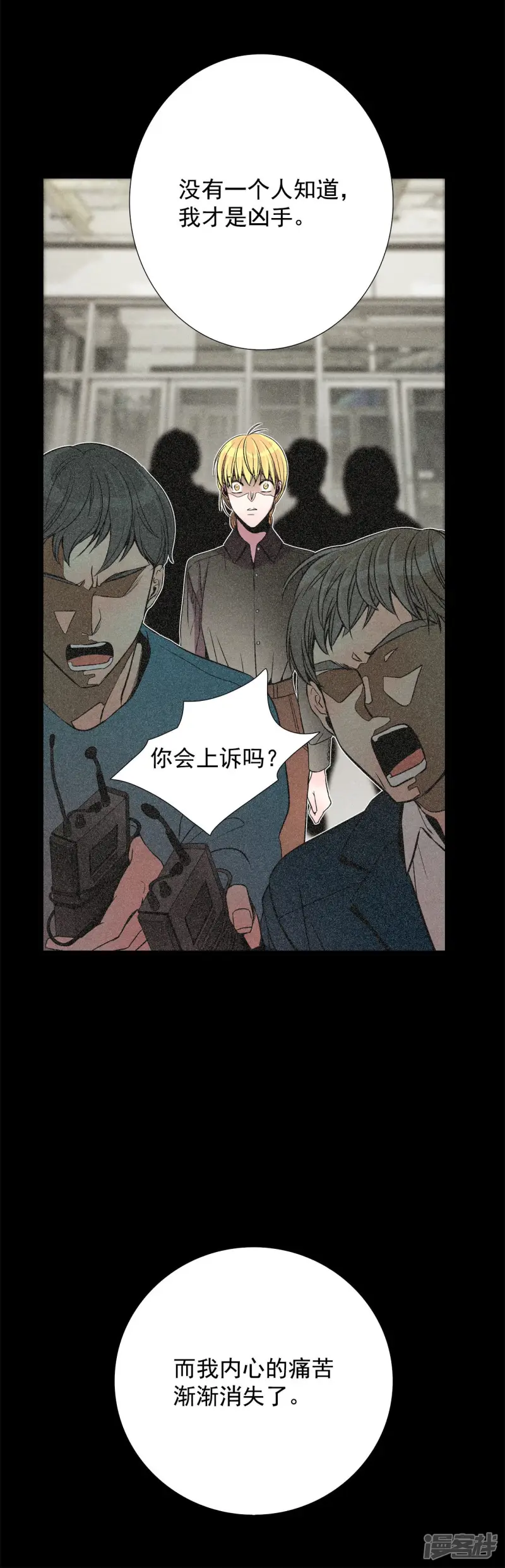 第121话 选择没有你的未来 第28页