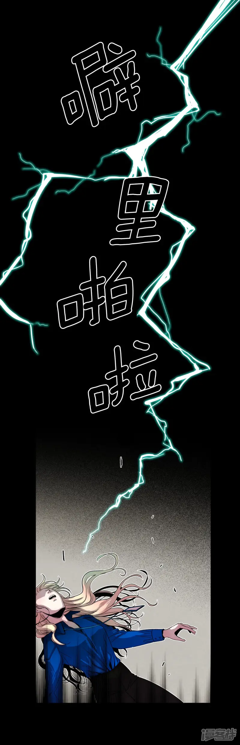 第120话 自杀 第5页