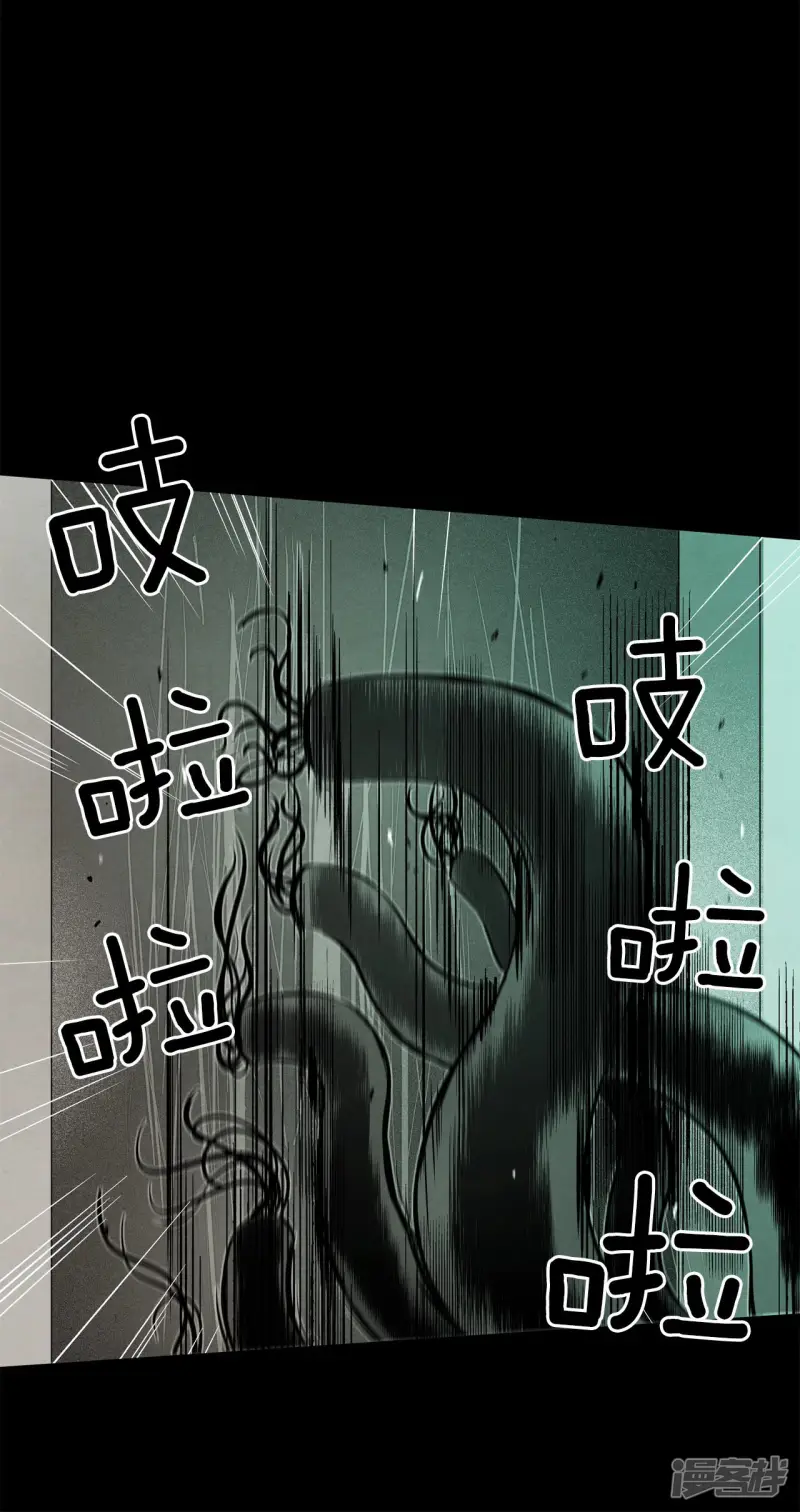 第120话 自杀 第8页