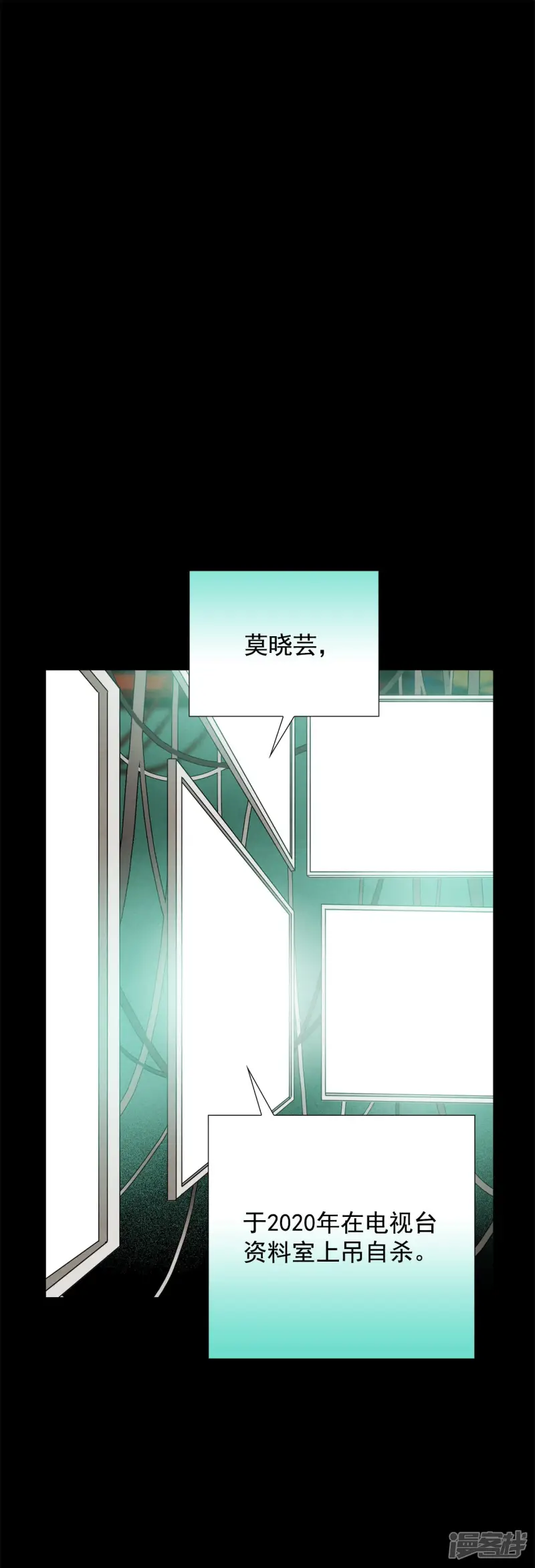 第120话 自杀 第9页