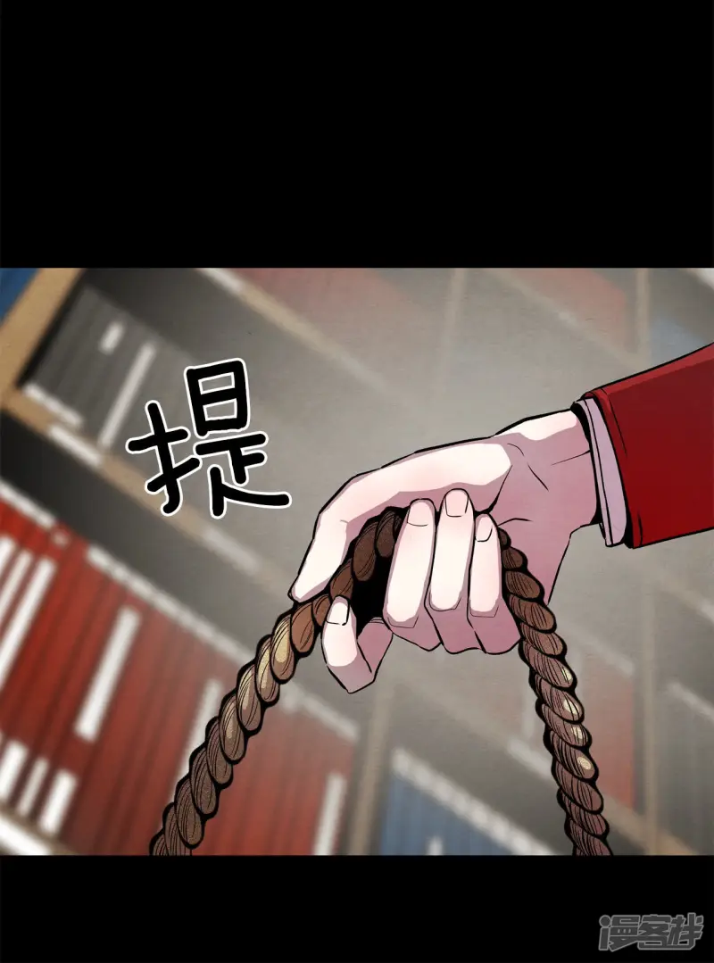 第120话 自杀 第11页
