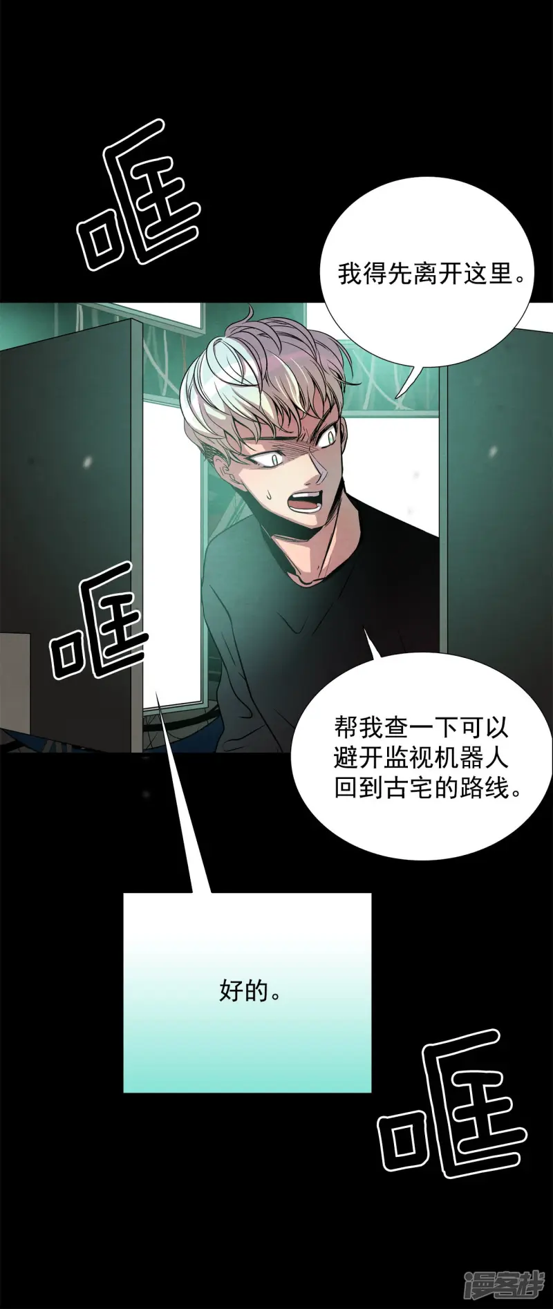 第120话 自杀 第16页