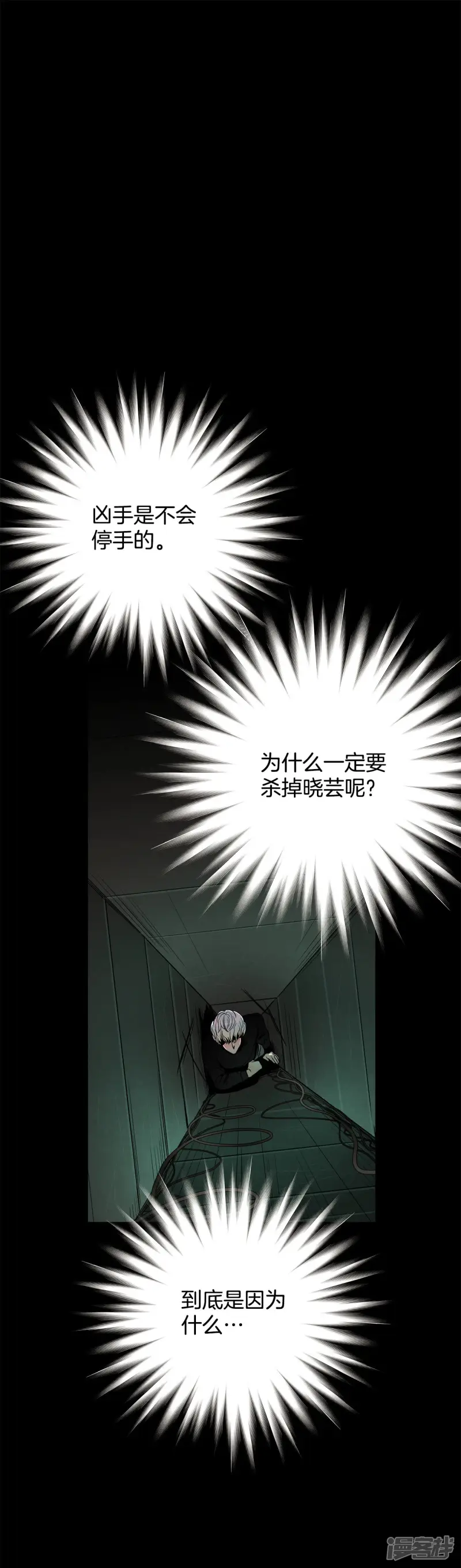 第120话 自杀 第17页