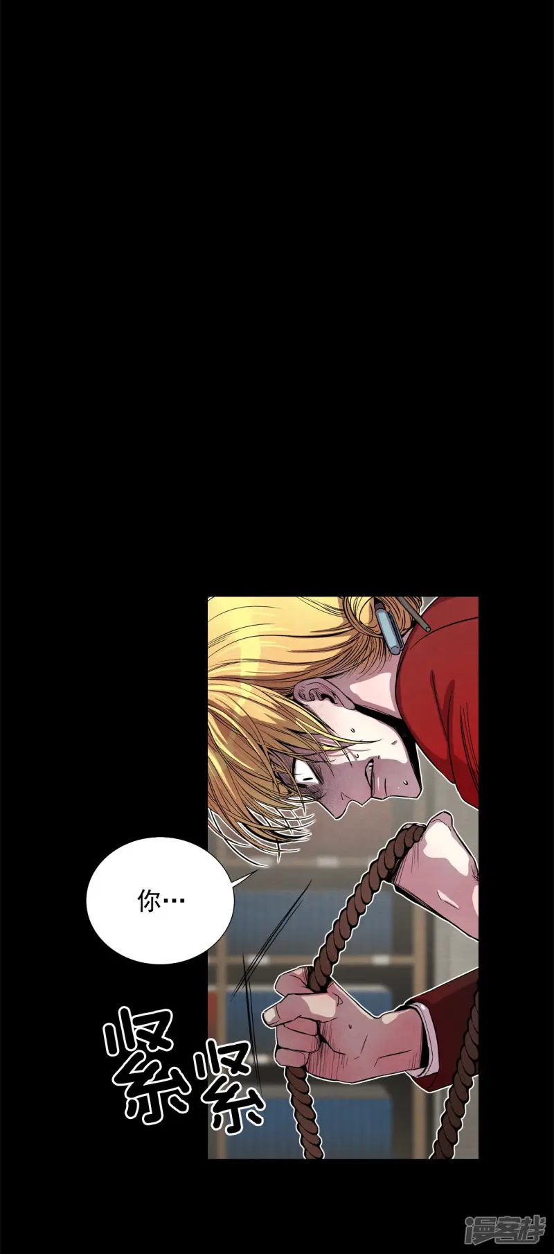 第120话 自杀 第18页