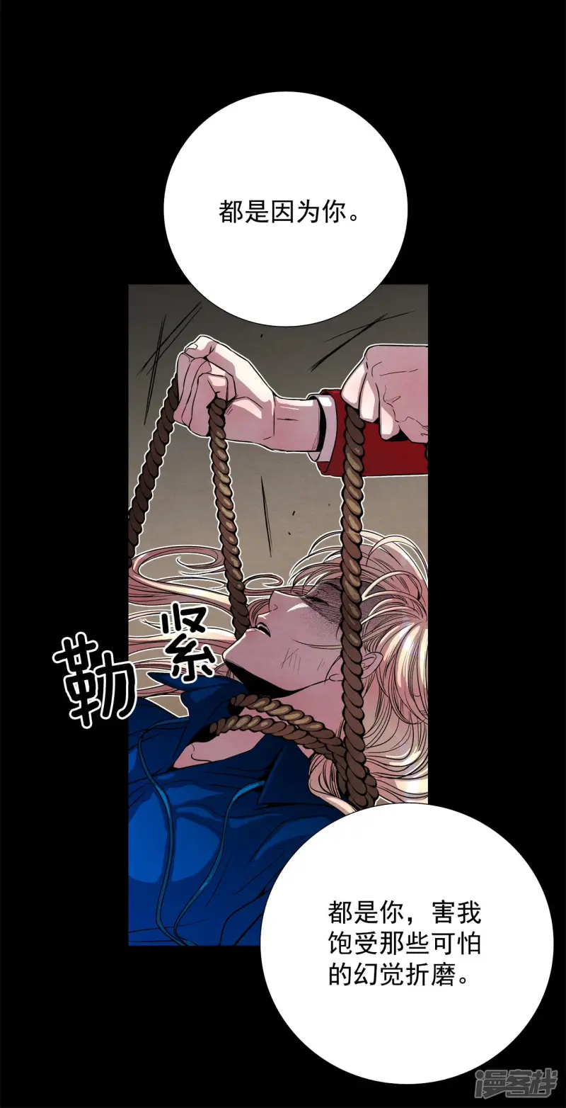 第120话 自杀 第19页