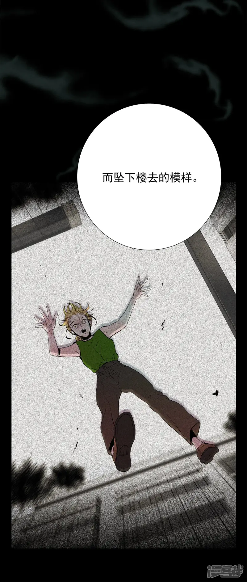 第120话 自杀 第21页