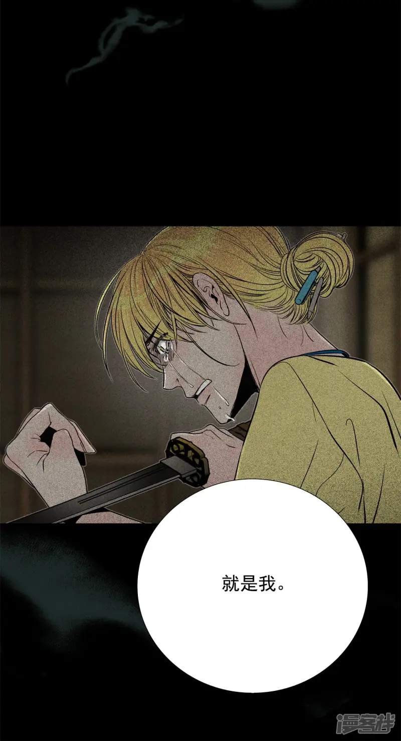 第120话 自杀 第24页