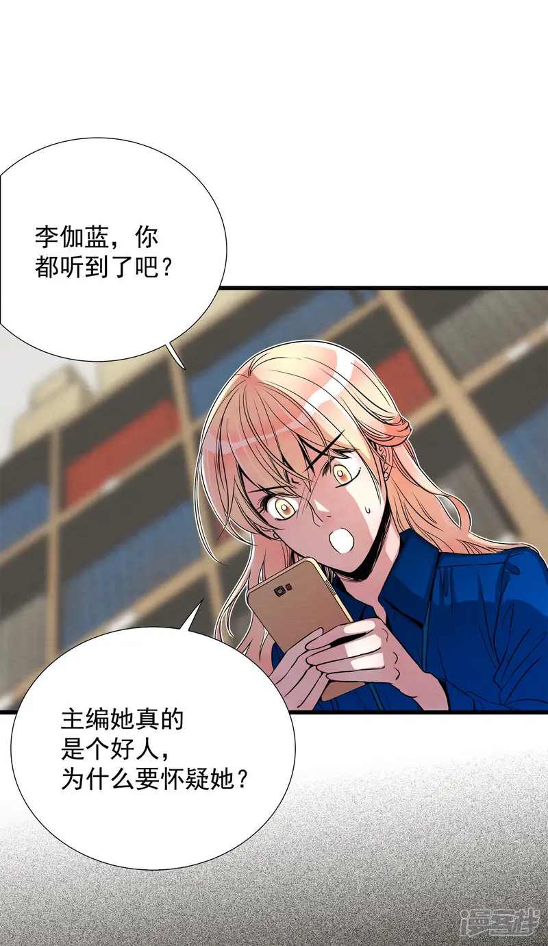 第119话 危险来临 第3页
