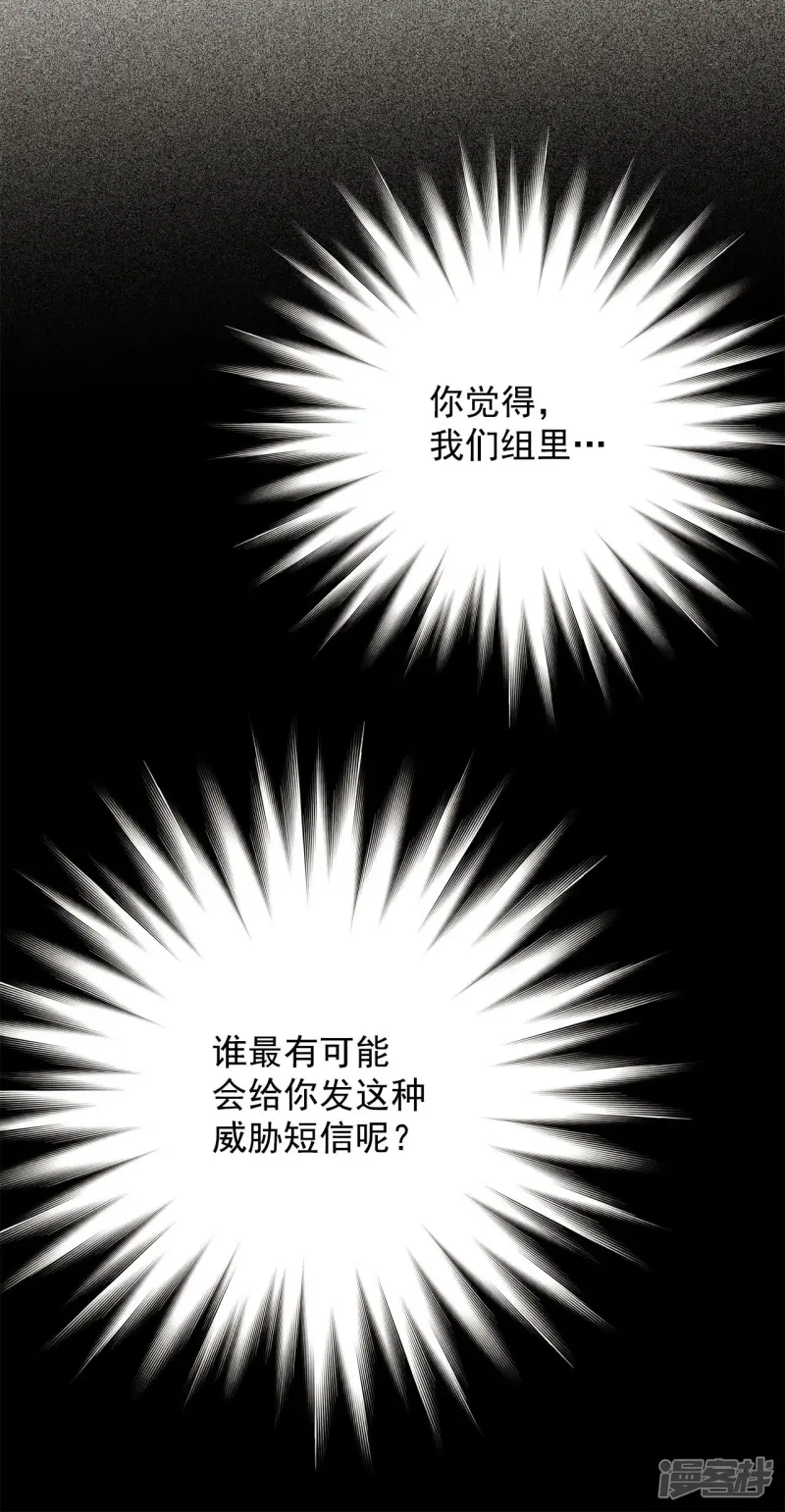 第119话 危险来临 第4页