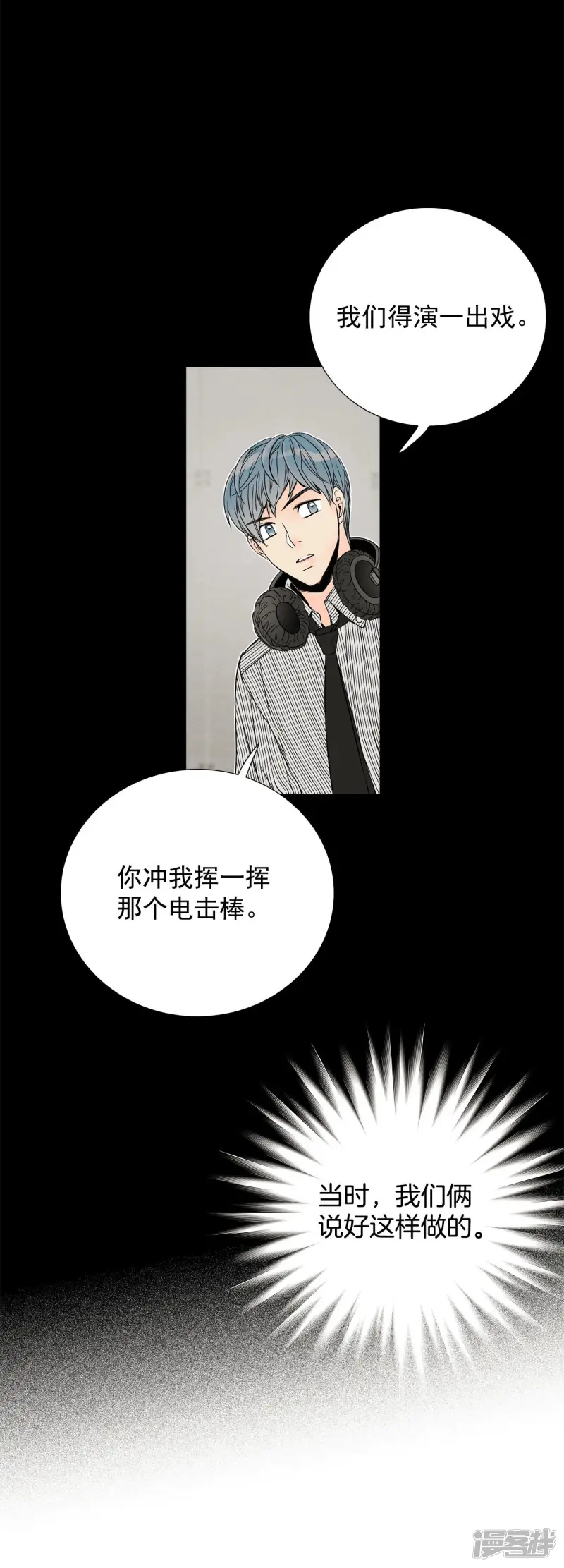 第119话 危险来临 第6页