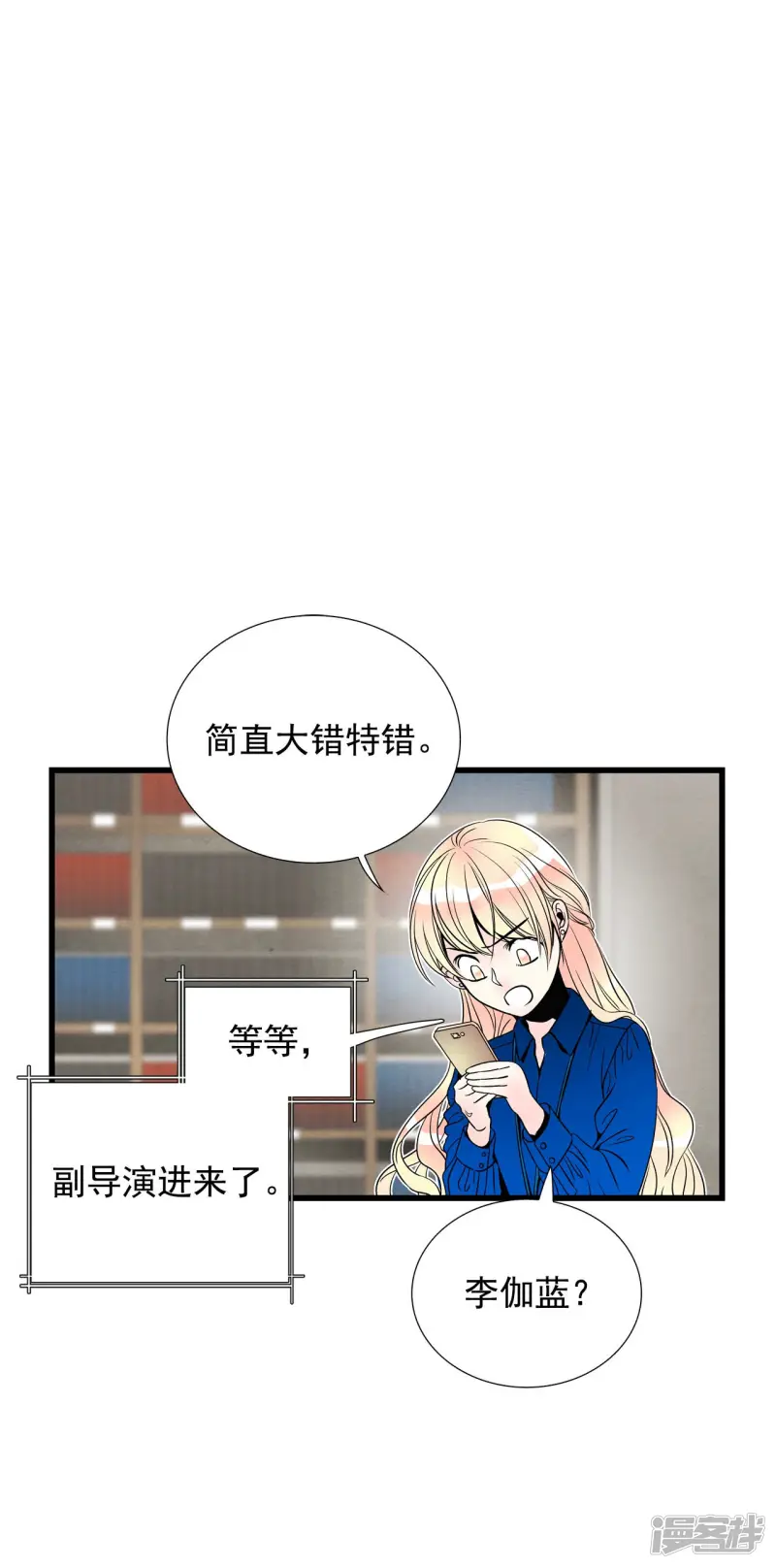 第119话 危险来临 第7页