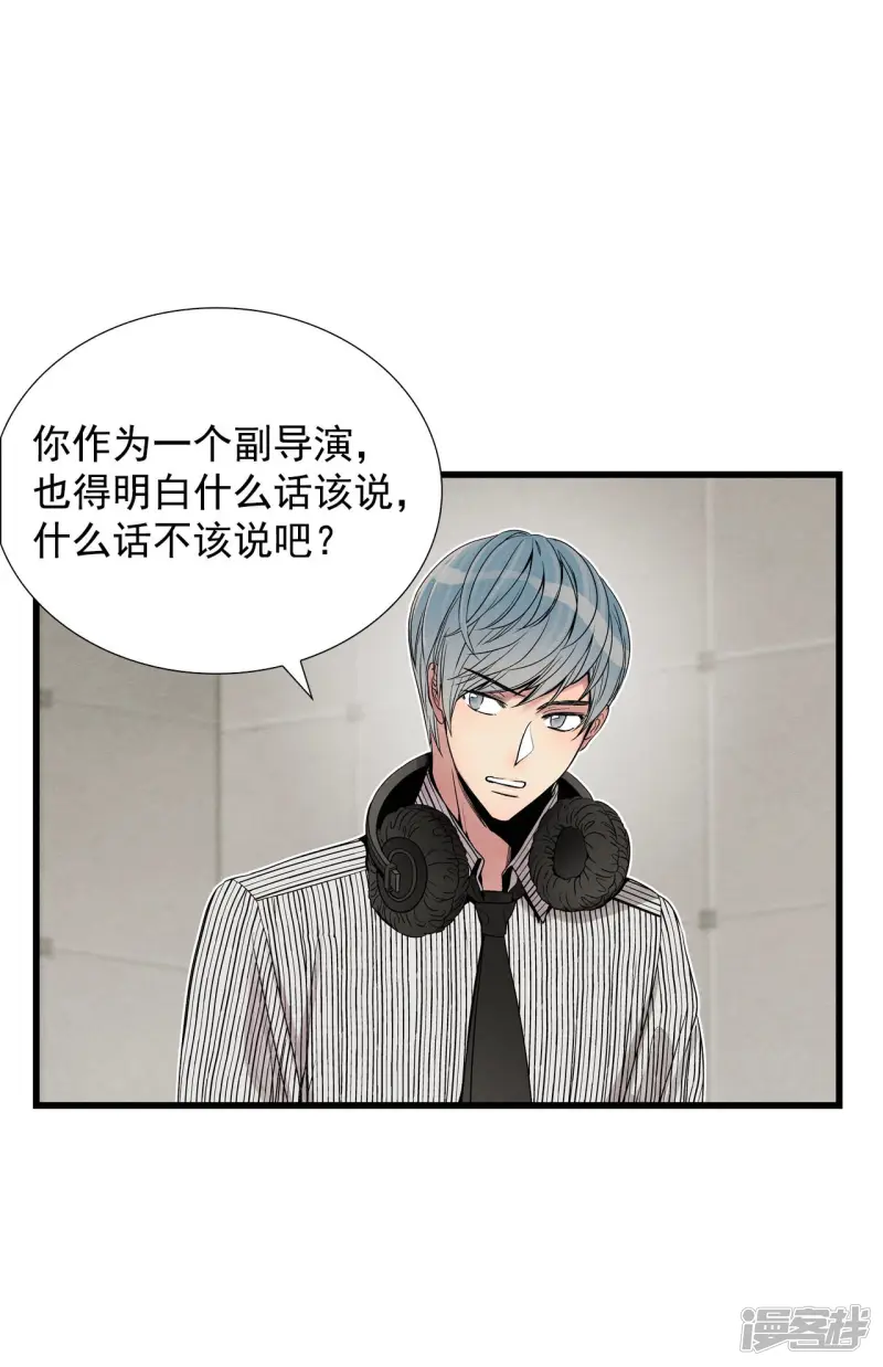 第119话 危险来临 第9页