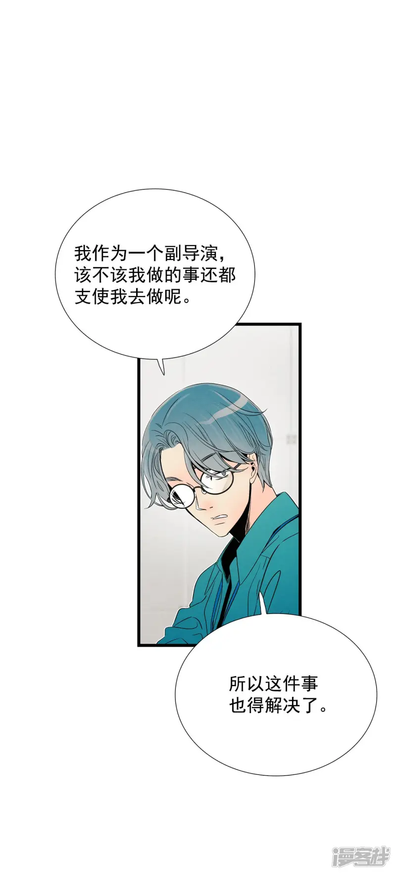 第119话 危险来临 第10页