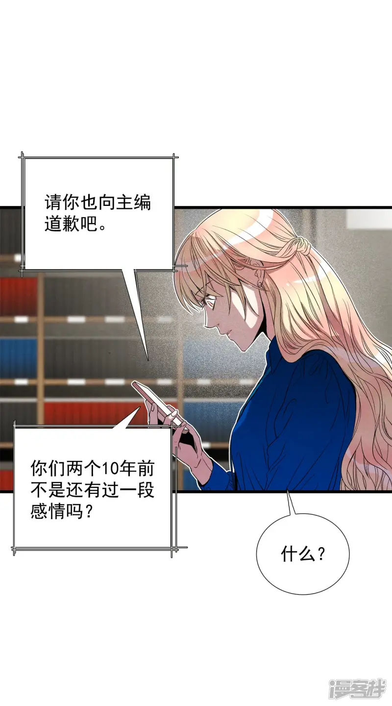 第119话 危险来临 第11页