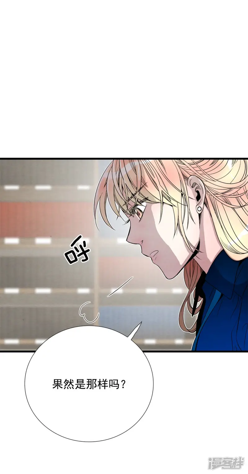 第119话 危险来临 第14页