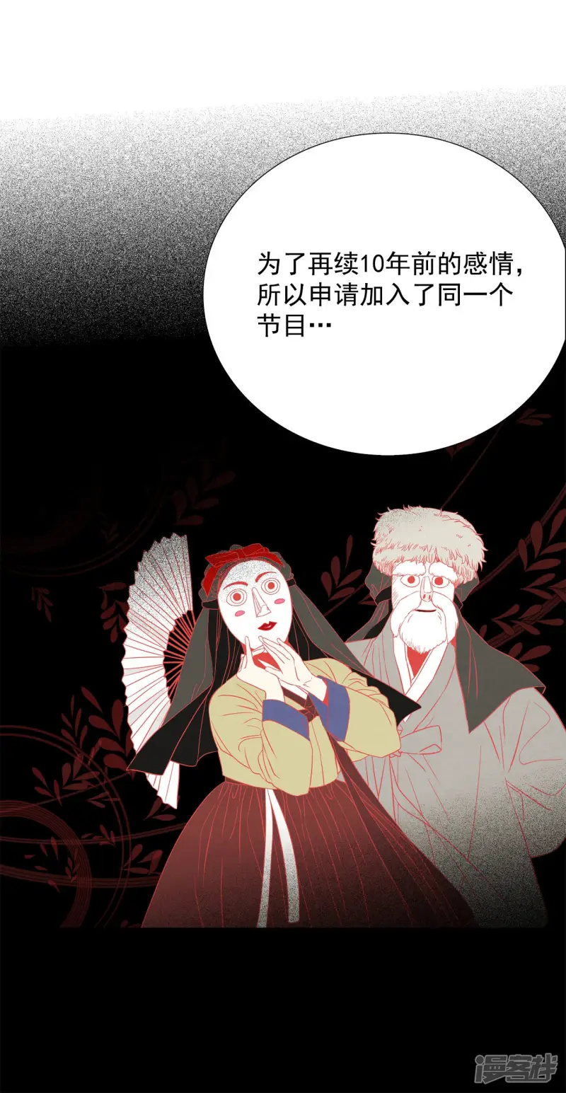 第119话 危险来临 第15页