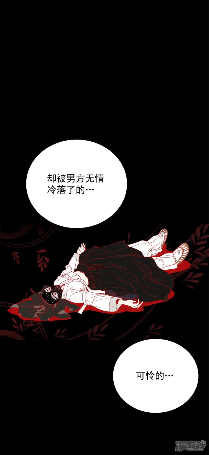 第119话 危险来临 第16页