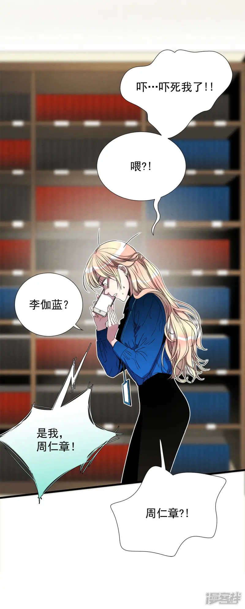 第119话 危险来临 第20页