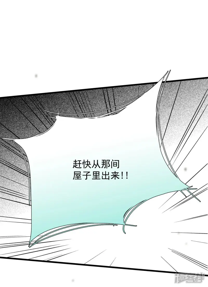 第119话 危险来临 第21页