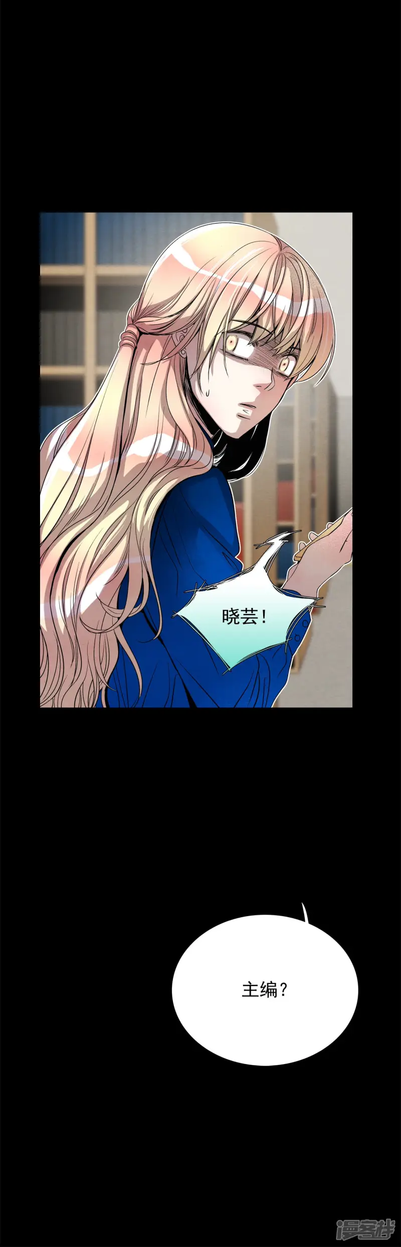 第119话 危险来临 第27页