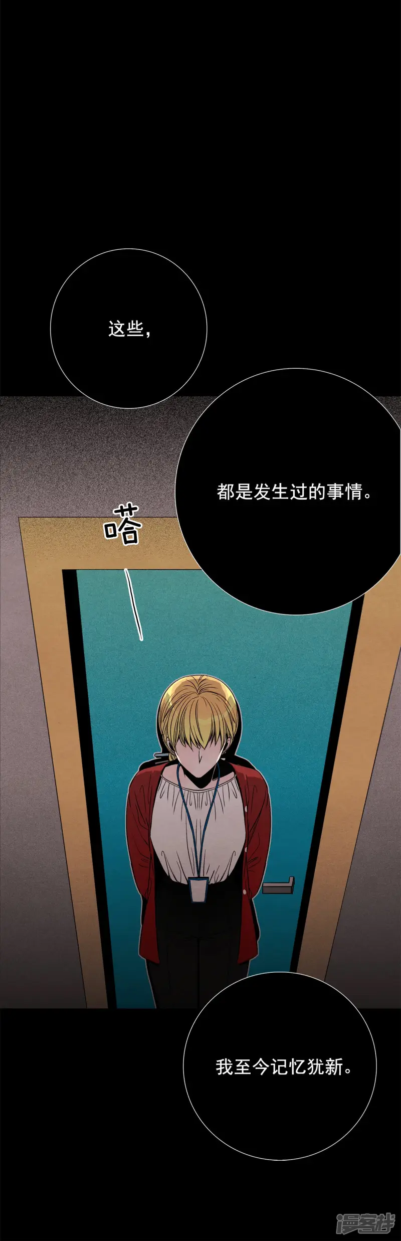 第119话 危险来临 第29页