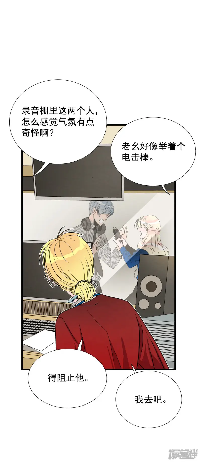第118话 留下的理由 第3页