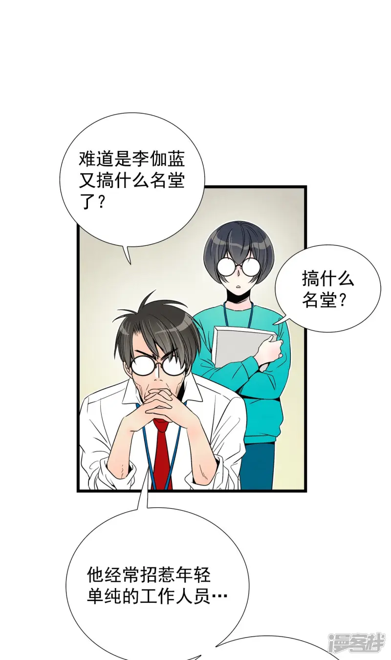 第118话 留下的理由 第4页