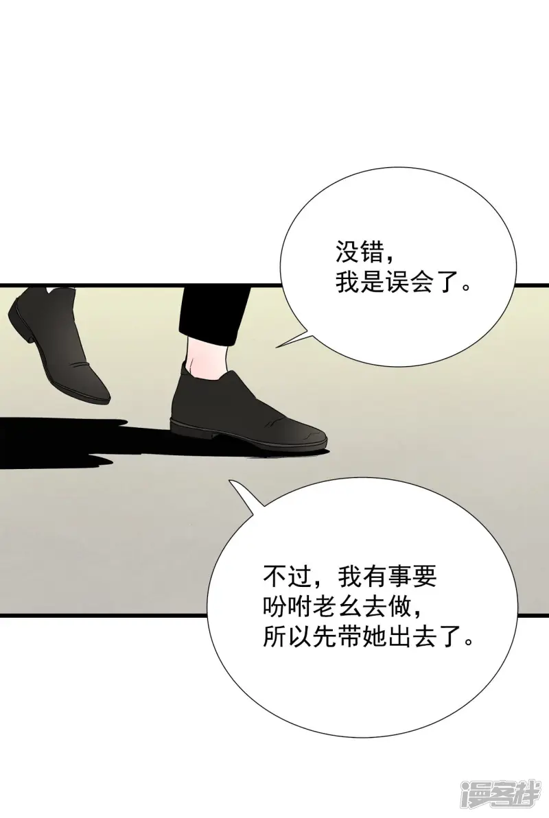 第118话 留下的理由 第8页