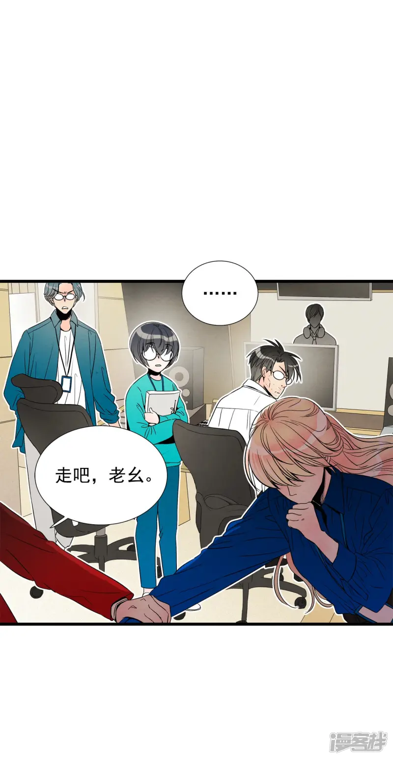 第118话 留下的理由 第9页