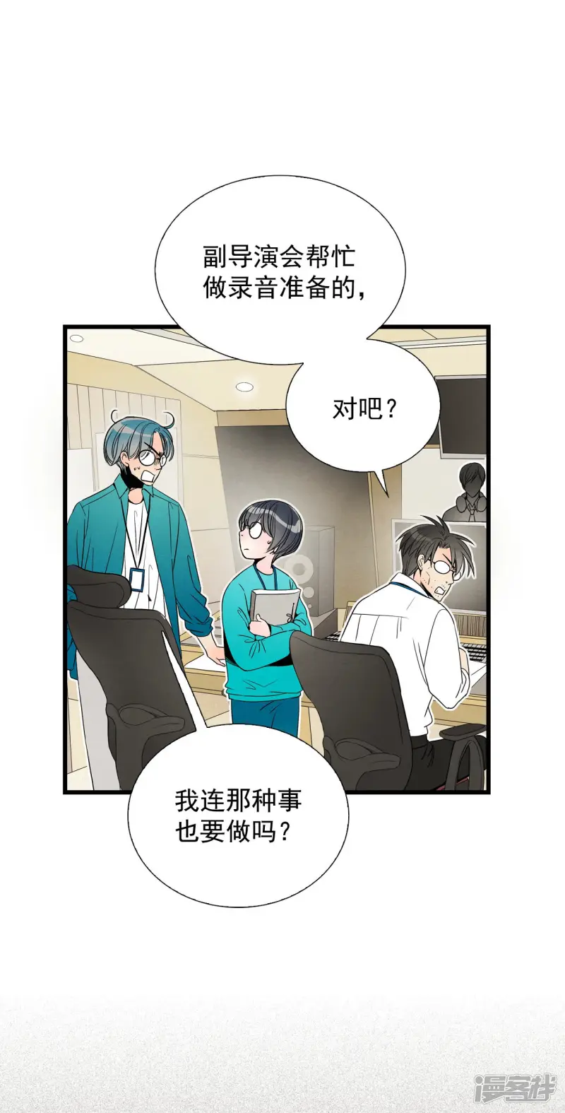 第118话 留下的理由 第10页