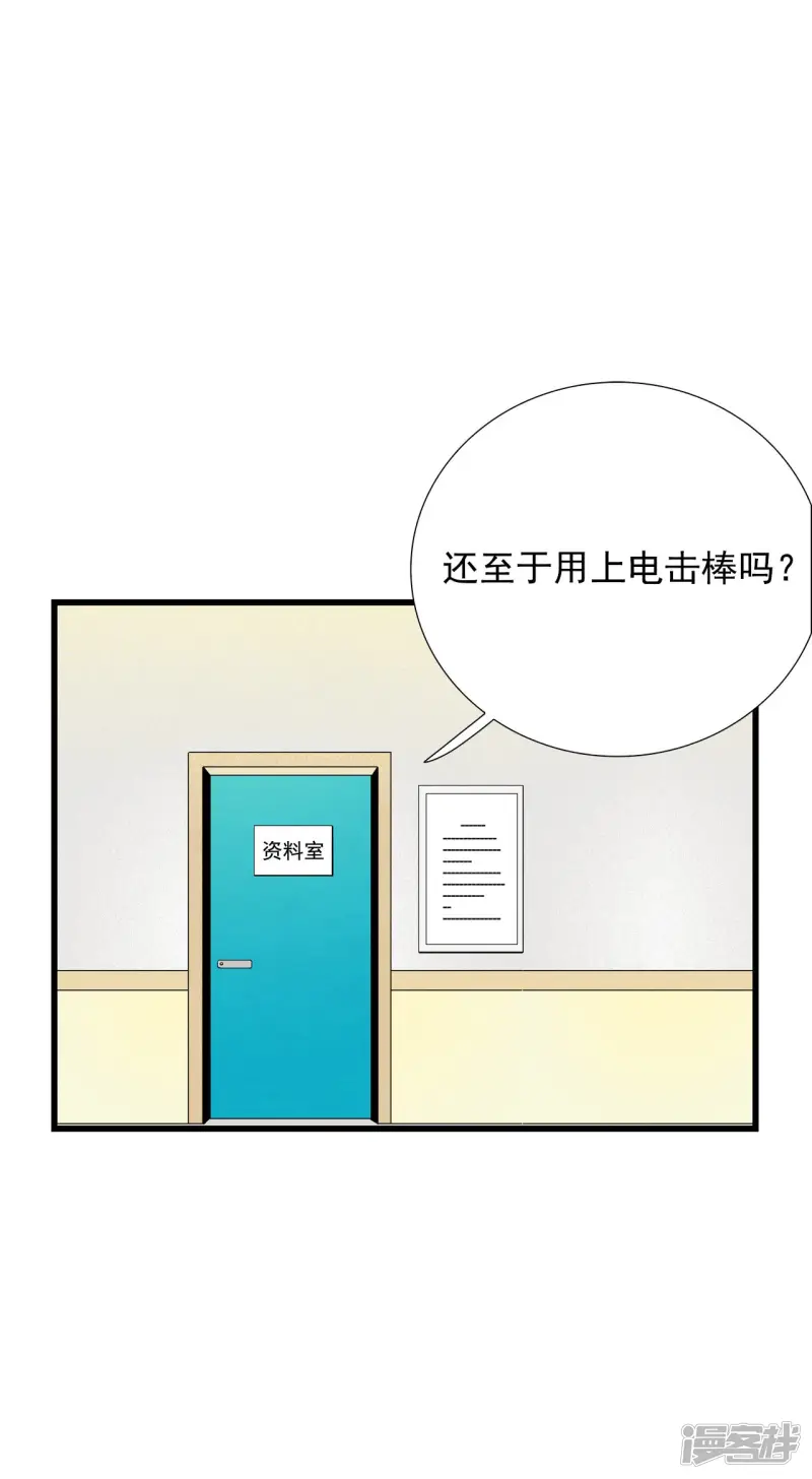 第118话 留下的理由 第12页