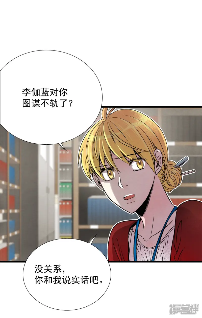 第118话 留下的理由 第13页