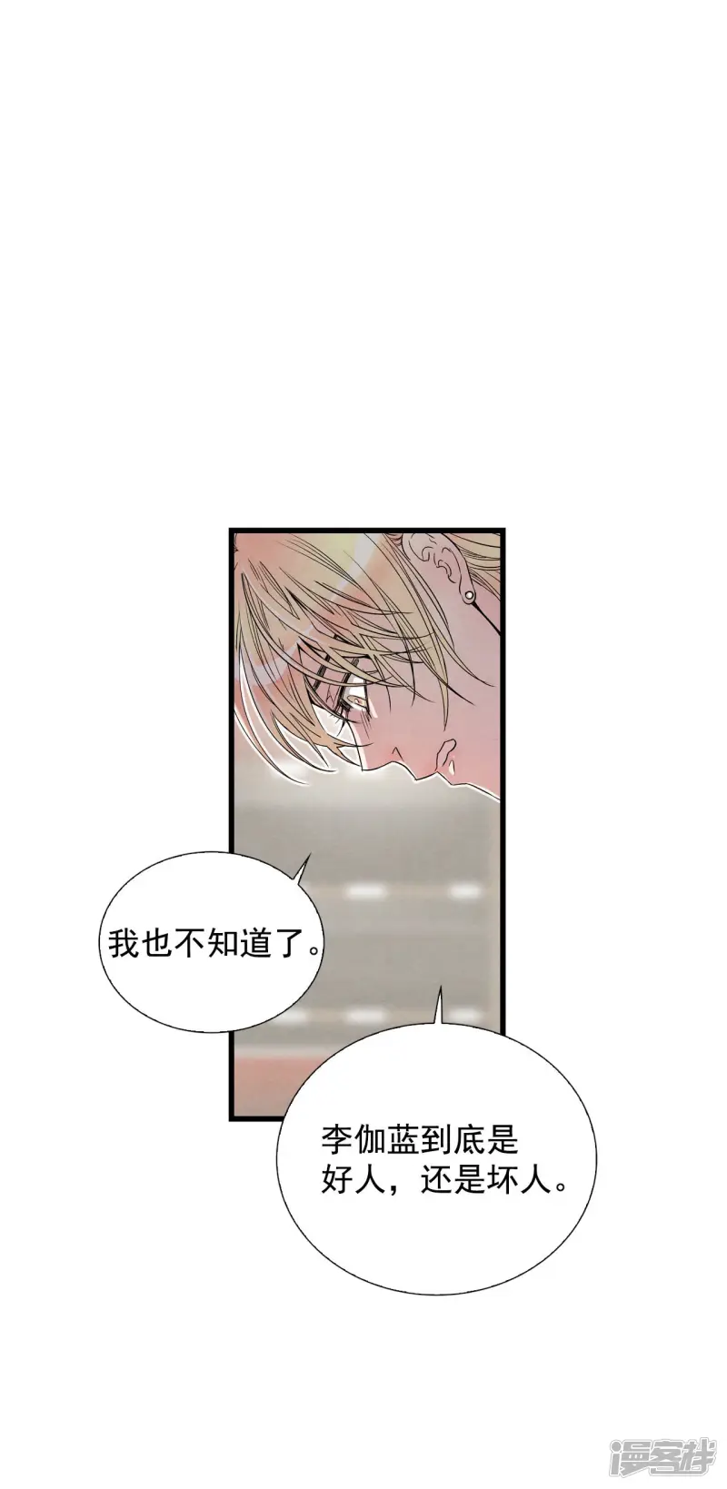第118话 留下的理由 第14页
