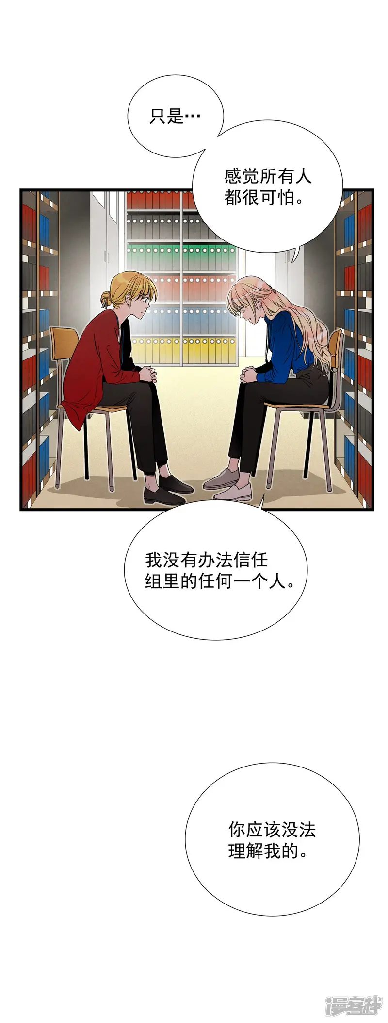 第118话 留下的理由 第15页