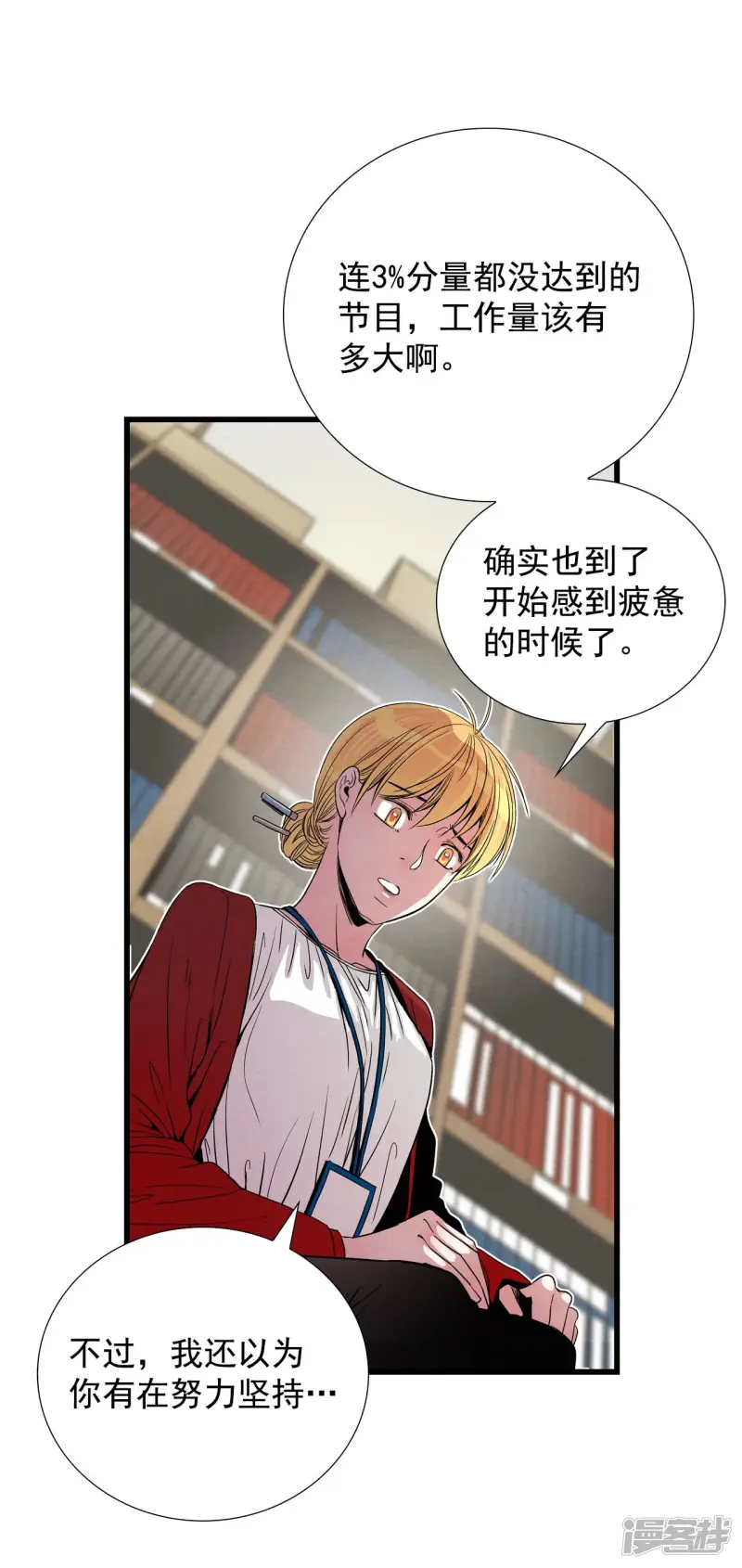 第118话 留下的理由 第17页