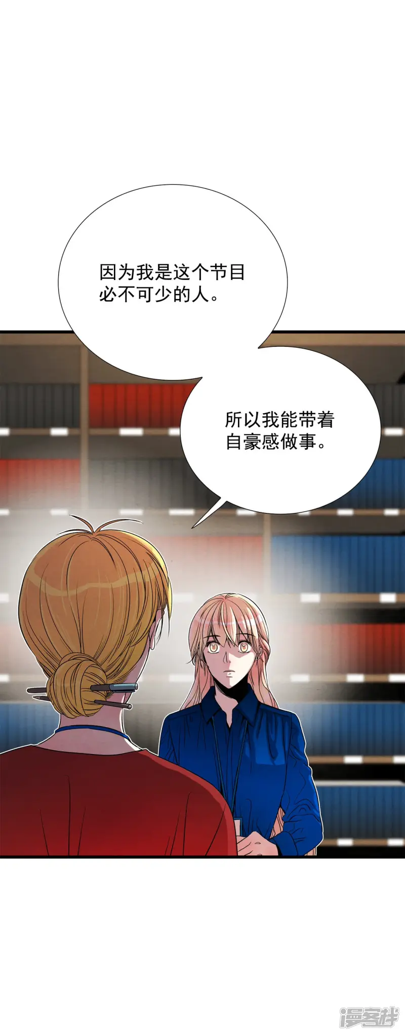 第118话 留下的理由 第21页