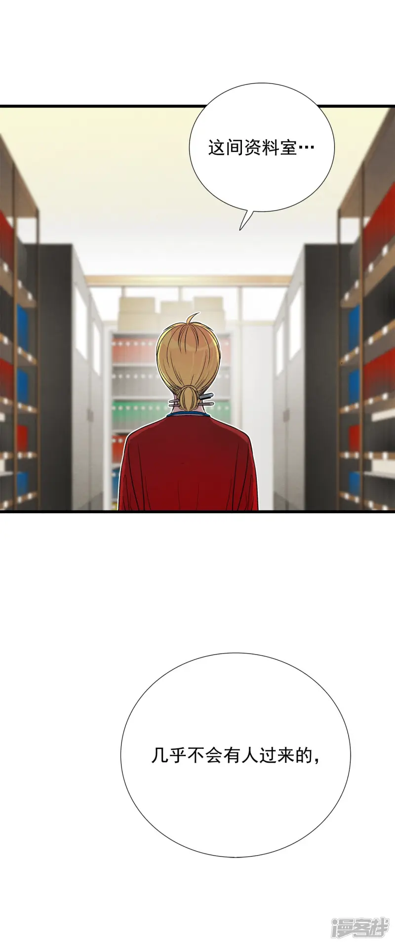 第118话 留下的理由 第25页