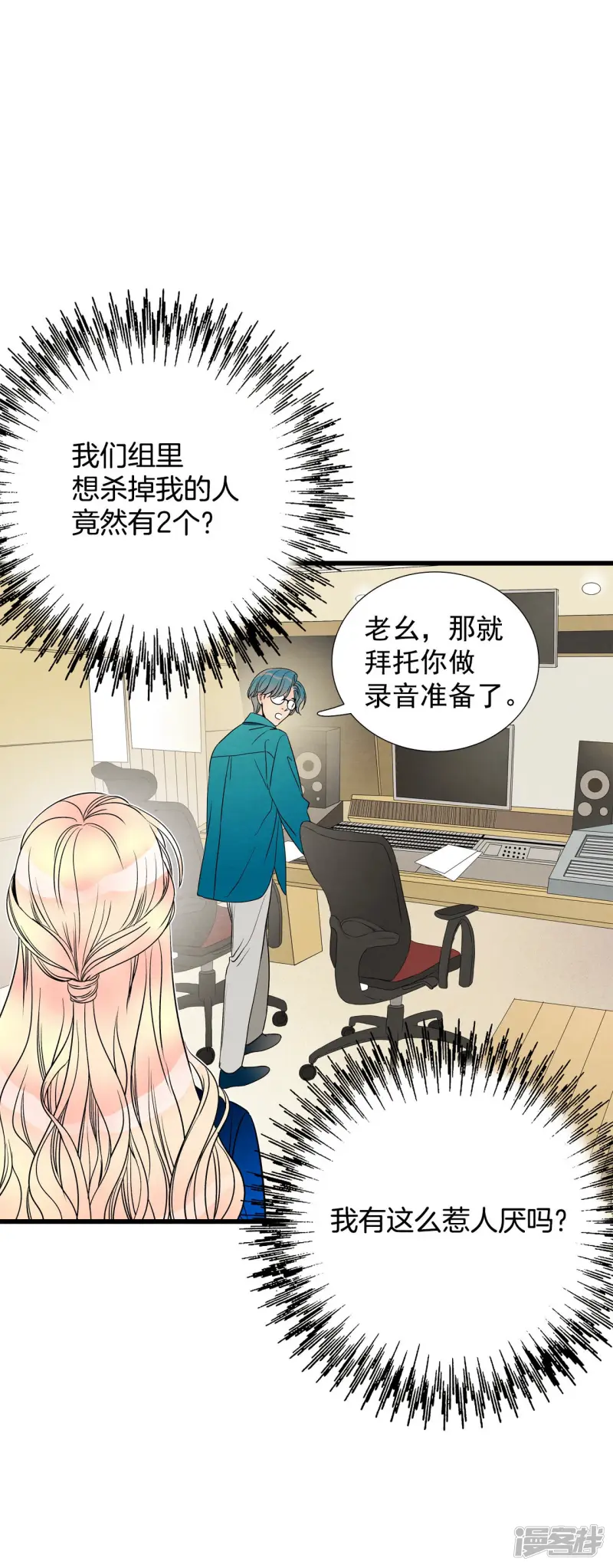 第117话 短信 第2页