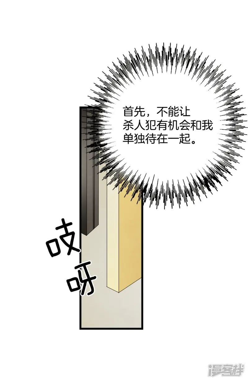 第117话 短信 第3页